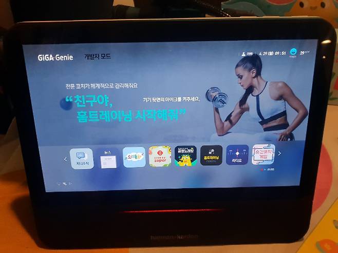 ▲KT가 선보인 ‘기가지니 테이블TV’. 사진=김현아 기자