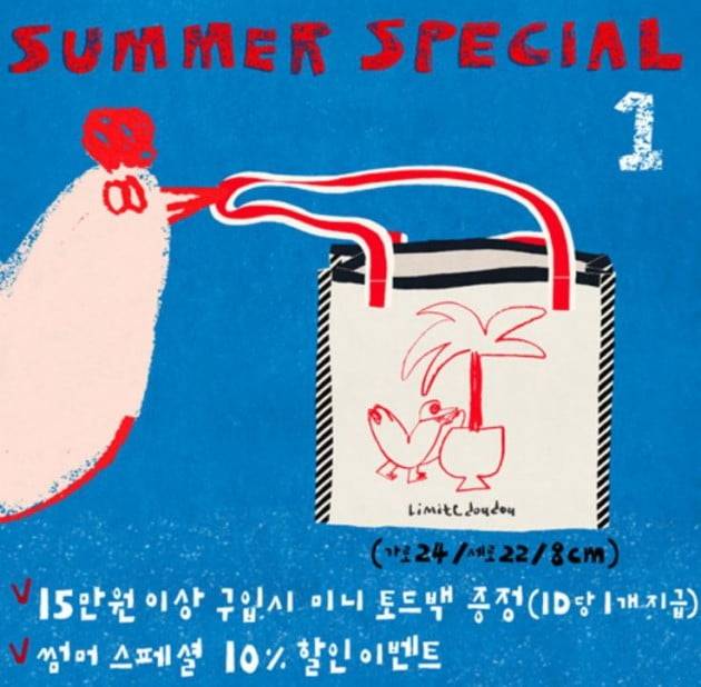 사진=리미떼두두 홈페이지 캡처