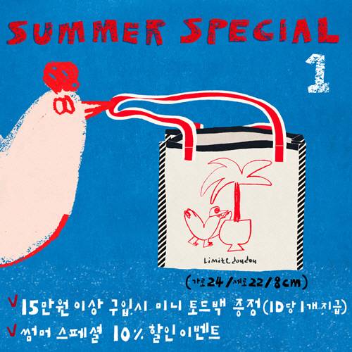 [사진 출처 = 리미떼두두 홈페이지 캡처]