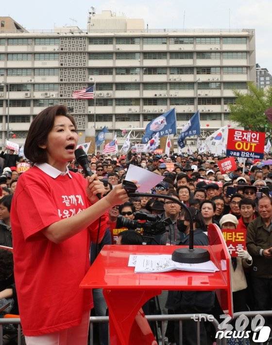 (서울=뉴스1) 황기선 기자 = 나경원 자유한국당 원내대표가 27일 오후 서울 종로구 세종문화회관 앞에서 열린 ‘문재인 정권의 국정운영 규탄 2차 장외집회’에서 연설을 하고 있다. 2019.4.27/뉴스1  <저작권자 © 뉴스1코리아, 무단전재 및 재배포 금지>