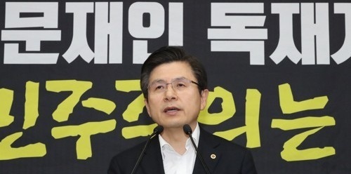 황교안 자유한국당 대표. 연합뉴스.