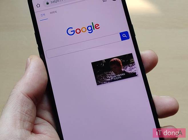 시청 중 홈 버튼을 누르면 작은 창으로 재생을 이어간다