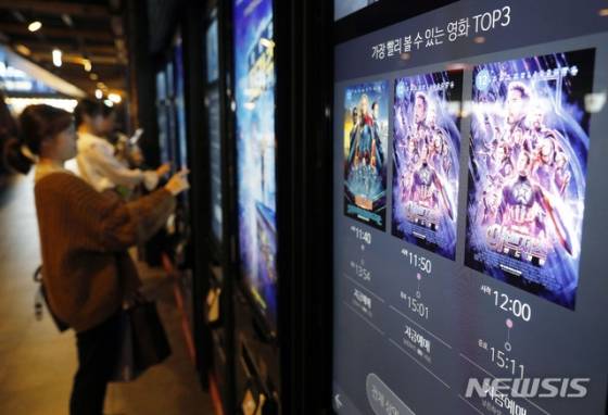 【서울=뉴시스】최동준 기자 = '어벤져스: 엔드게임'이 24일 오전 11시 기준 개봉 4시간 만에 100만 관객을 넘겼다. 한국 영화 사상 최단기간 100만 돌파 신기록이다. 사진은 이날 서울 시내 극장가 모습. 2019.04.24.   photocdj@newsis.com