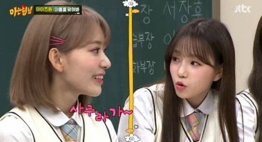 아는 형님 (사진=방송 영상 캡처)