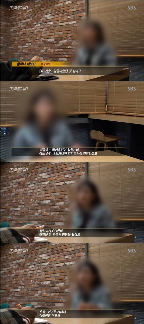 /사진=SBS '그것이 알고 싶다' 방송화면 캡처