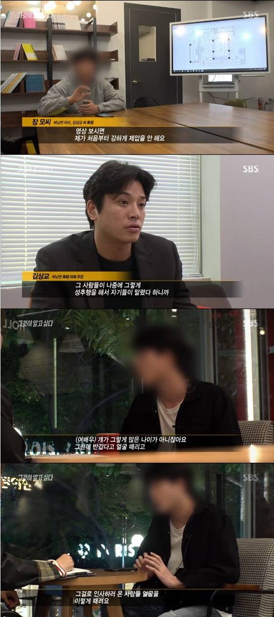 /사진=SBS '그것이 알고 싶다' 방송화면 캡처