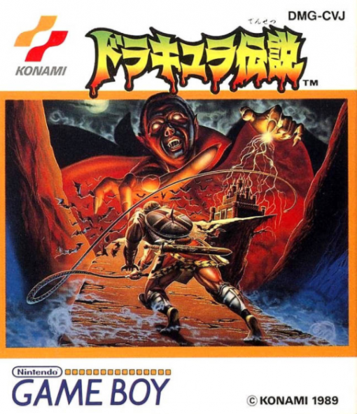 (강렬한 인상을 주는 게임보이판 표지)