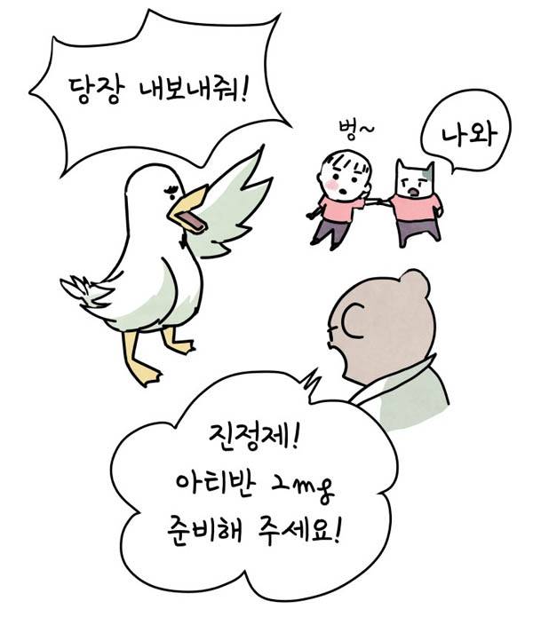 이라하 작가의 만화 <정신병동에도 아침이 와요>의 한 장면 / 저스툰