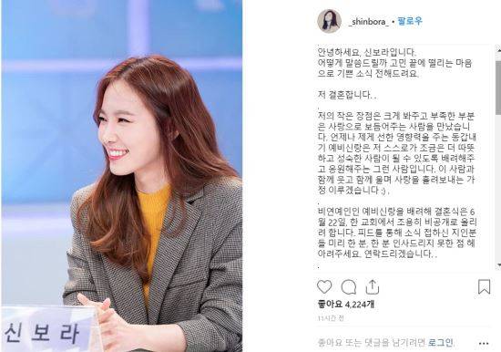 신보라 인스타그램 캡처