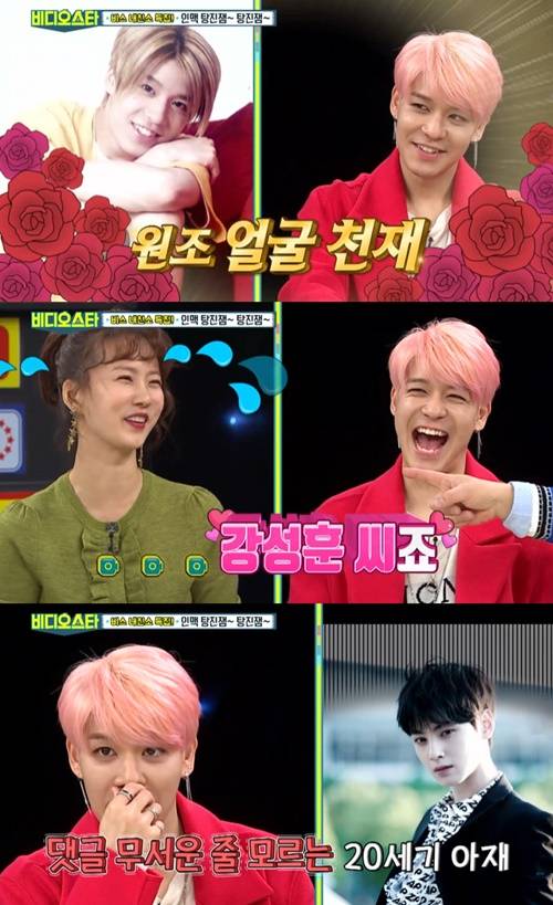 강성훈, 비투비 차은우 얼평 논란 사진=MBC에브리원 ‘비디오스타’ 방송화면 캡처