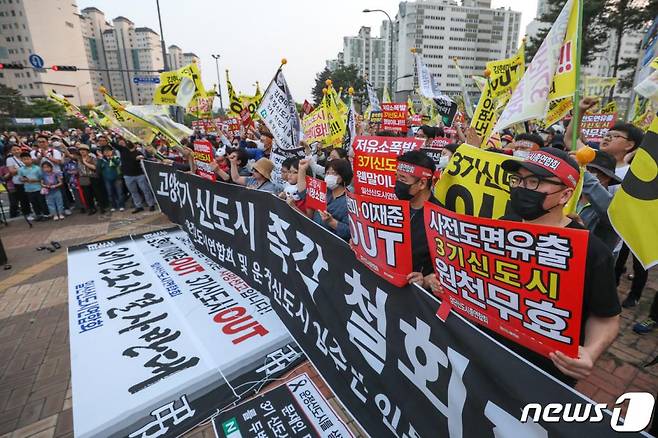 12일 오후 경기도 파주시 운정행복센터 앞에서 검단일산운정신도시연합회 회원들이 3기 신도시반대 운정일산집회를 하고 있다./사진= 뉴스1