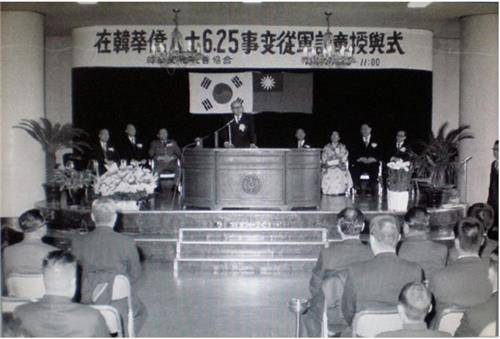 1971년 12월 열린 한국전 참전 화교 종군기장 수여식 [국가기록원 제공]