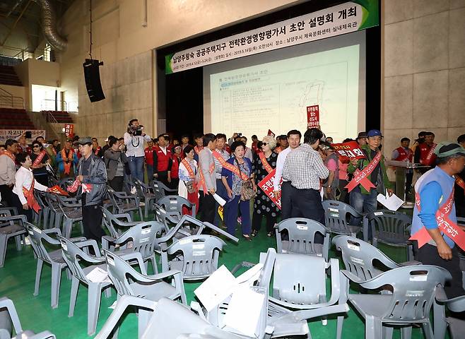 ‘남양주왕숙 공공주택지구 전략환경영향평가서 초안설명회’가 주민들의 반발로 무산됐다. /사진=뉴시스 이영환 기자