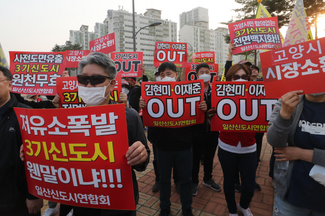 12일 경기도 파주시 운정행정복지센터 앞에서 열린 3기 신도시 반대 집회./연합뉴스