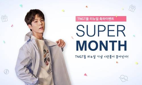 [TNGT 제공]