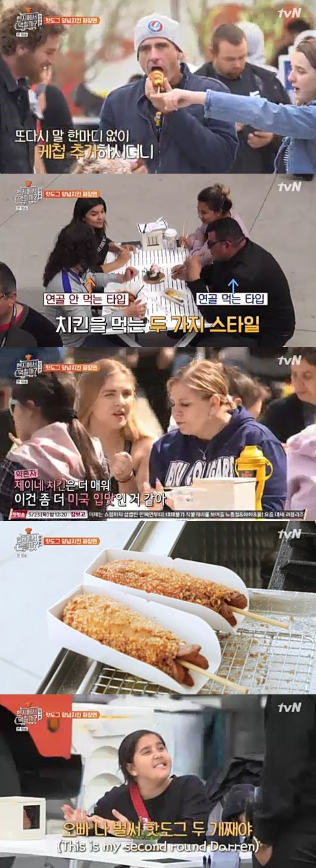 tvN '현지에서 먹힐까?-미국편'© 뉴스1