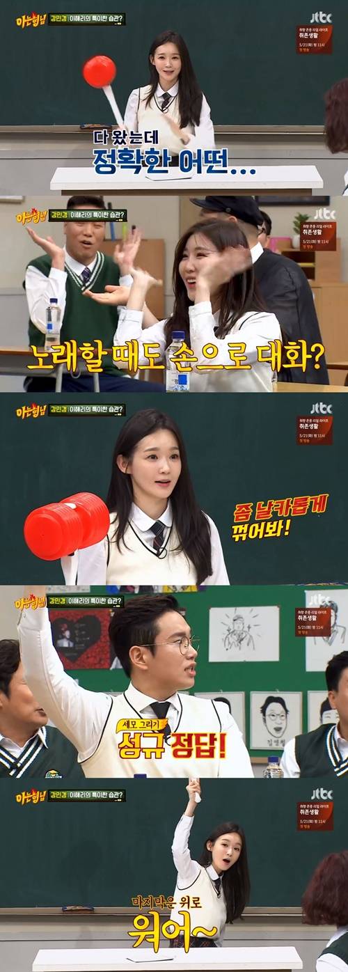 ‘아는 형님’ 다비치 강민경 이해리 무대 습관 사진=JTBC ‘아는 형님’ 캡처