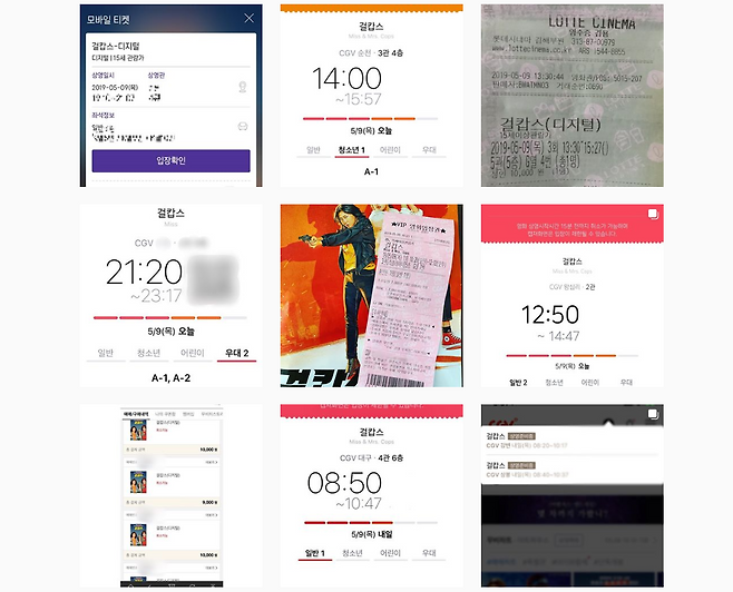 영화 '걸캅스' 영혼 보내기 인증 게시물. /사진=인스타그램 캡처