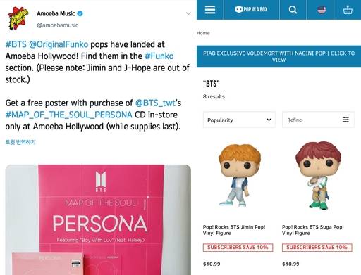 아메바 뮤직 트위터, Pop In A Box 사이트