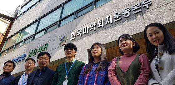 한국마약퇴치운동본부 중독재활센터 직원들은 "마약 중독자들은 법을 어겼지만 동시에 치료와 재활 도움이 절실히 필요한 뇌 질환자"라고 강조했다. 이들은 '마약 없는 밝은 세계'를 추구한다. 장세정 기자