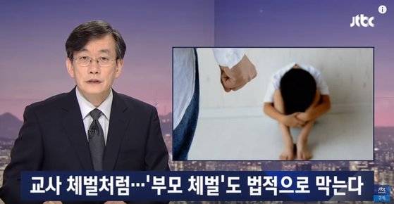 [유튜브 JTBC '뉴스룸' 캡처]