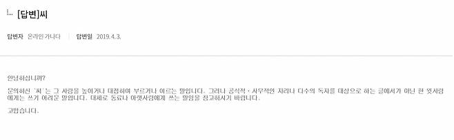 /사진=국립국어원 온라인 가나다