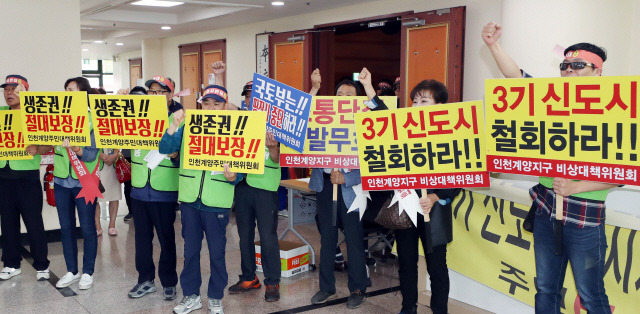 14일 인천시 계양구 계산동 계양구청 대강당 앞에서 인천계양주민대책위원회 주민들이 ‘인천계양 테크노밸리 공공주택지구 전략환경영향평가서 초안 설명회’ 개최에 반발하고 있다./연합뉴스