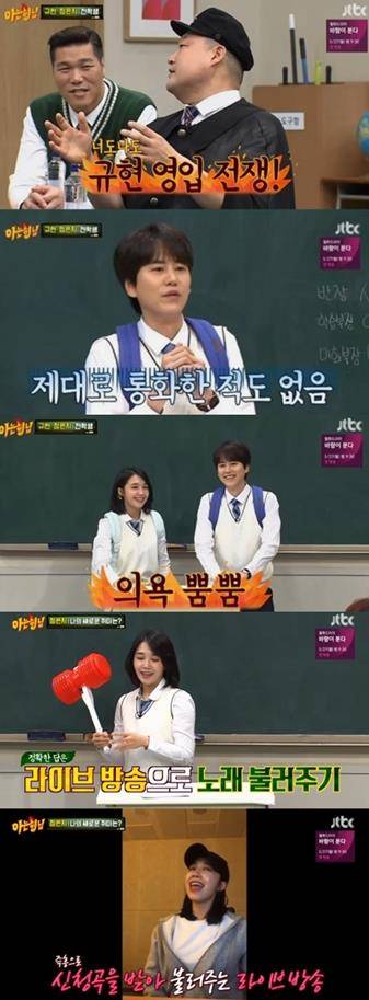 규현X정은지가 남다른 입담을 뽐냈다. JTBC 방송 캡쳐