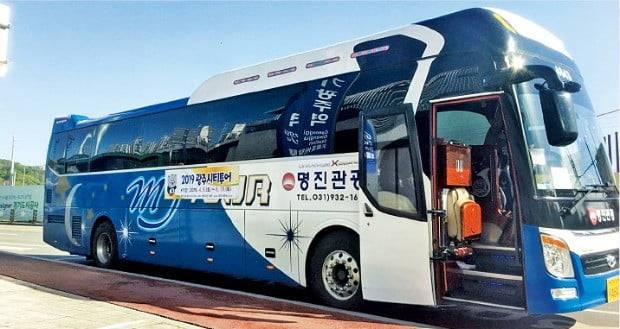 남한산성과 화담숲 코스를 운행하는 광주시티투어 버스.