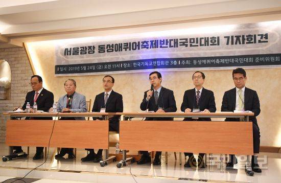 동성애퀴어축제반대국민대회 준비위원회 기자회견이 24일 서울 종로구 한국기독교연합회관에서 열렸다. 대회장을 맡은 이주훈 목사(사진 왼쪽에서 네번 째)가 대회의 취지와 목적을 설명하고 있다. 송지수 인턴기자
