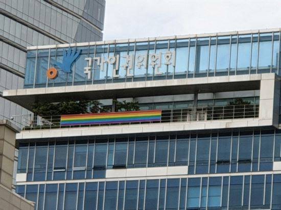 서울 중구에 위치한 국가인권위 건물 15층 난간에 게시된 무지개 현수막. 동성애자들은 주로 무지개띠를 그들의 상징으로 활용하고 있다. 자유인권실천국민행동 제공.