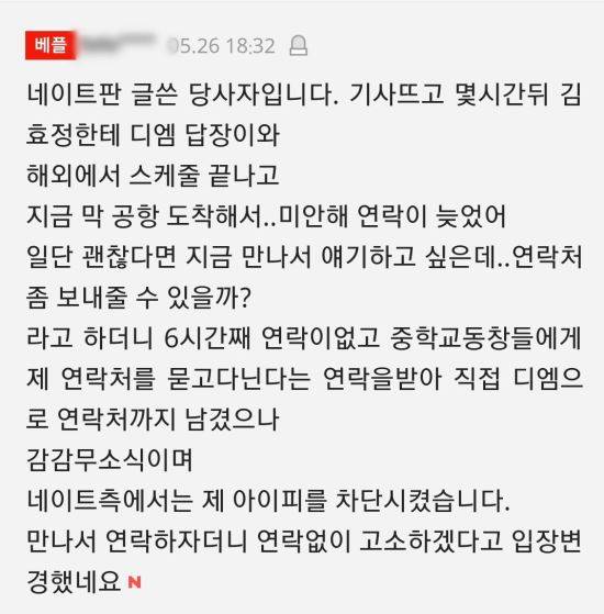 온라인커뮤니티 댓글 캡처