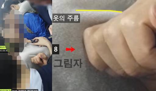 성추행범으로 지목된 A씨의 손이 피해여성과 접촉하는 장면