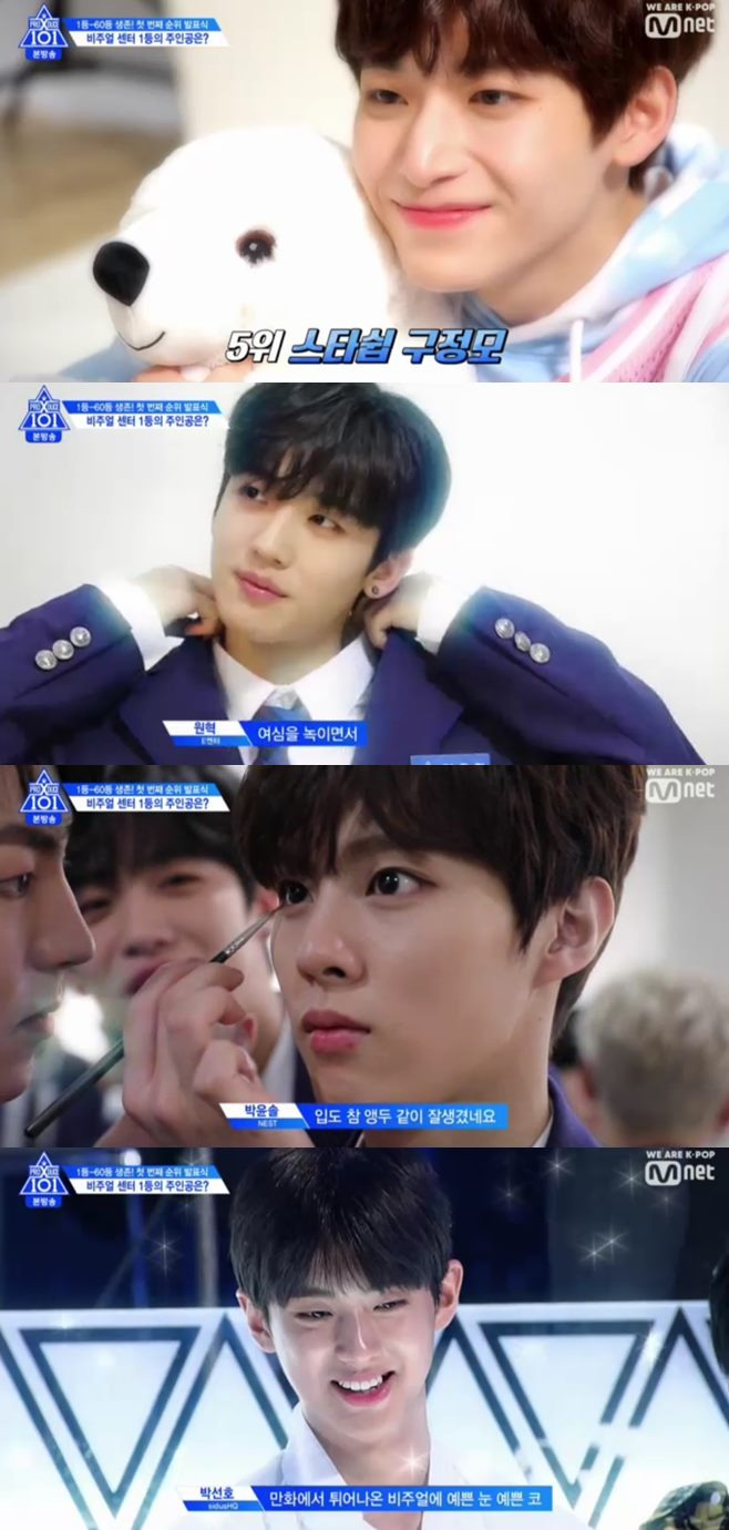 '프로듀스X101' 젤리피쉬 김민규·김우석·김요한·차준호·이은상, 비주얼센터 등극