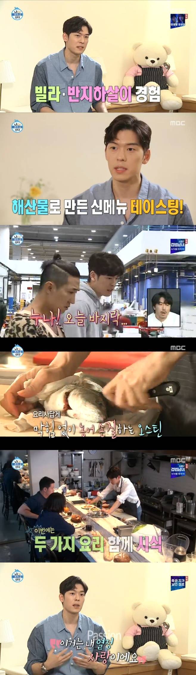 나혼자산다