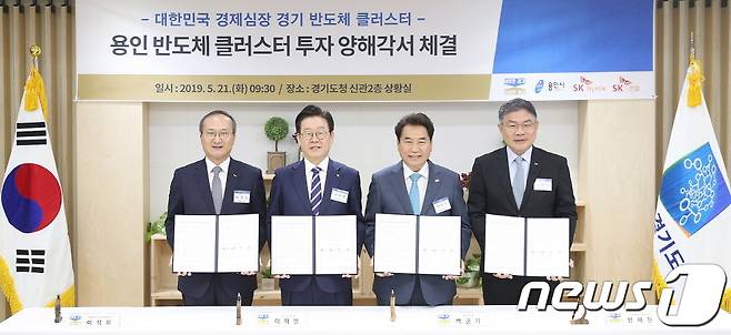 이재명 경기도지사와 백군기 용인시장, 이석희 SK하이닉스 대표이사, 안재현 SK건설 대표이사가 21일 오전 경기도청에서 '용인 반도체 클러스터 투자 양해각서' 체결식에서 포즈를 취하고 있다. (경기도 제공) 2019.5.21/뉴스1 © News1 진현권 기자