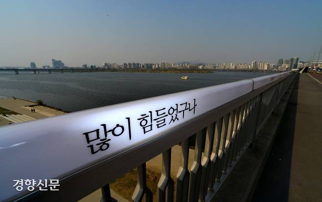 변사사건 현장에서 사인을 규명하는 것은 결코 간단하지 않다. 눈에 보이는 현장은 타살 가능성이 높은데 실제로는 아닌 경우도 있다. 특히 질식사의 경우가 그렇다. 서울 마포대교 난간에 극단적 선택을 예방하기 위한 문구가 적혀 있다.  정지윤 기자