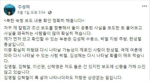 (사진=페이스북 캡처)