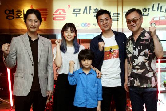 영화 '특송'의 주역들 [NEW 제공]