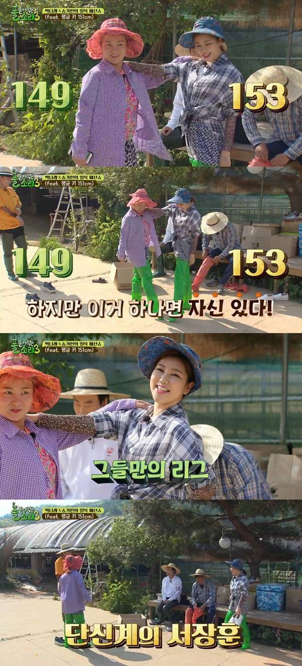 송가인, 박나래 / 사진=송가인 인스타그램