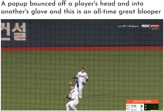 메이저리그 공식 홈페이지 MLB.com이 롯데 자이언츠 신본기와 전준우가 연출한 진기명기를 소개했다. (MLB.com 캡처) © 뉴스1 /사진=뉴스1