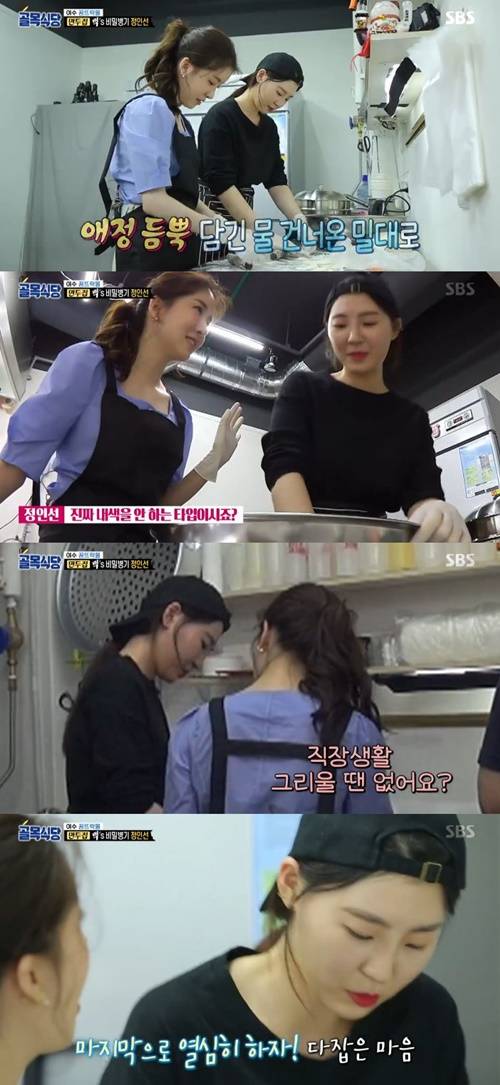 ‘골목식당’ 여수 만두집 사장 사진=‘골목식당’ 방송캡처