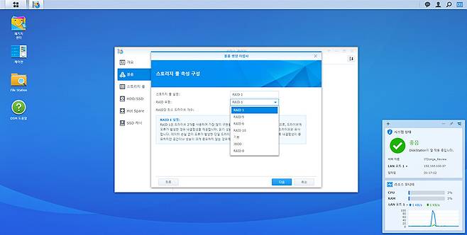 DS1019+의 볼륨 설정 및 RAID 설정 화면