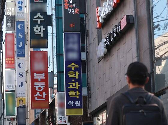 서울 대치동의 학원가 풍경. 민준이는 월~금요일엔 대치동에서, 토요일과 일요일은 본가인 서울 성북동에서 지내는 '두 집 생활'을 이어가고 있다. [연합뉴스]