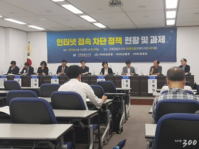 7일 서울 여의도 국회도서관에서 열린 '인터넷 접속 차단 정책 현황 및 과제' 세미나 현장 /사진=김평화 기자