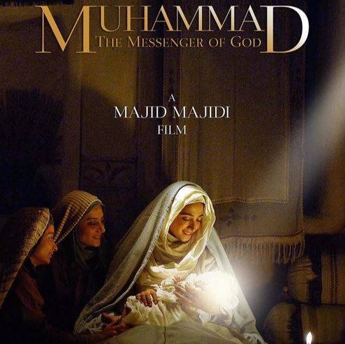 2015년 이란에서 제작된 ‘알라의 사도 무함마드’ 포스터. 갓난아기인 무함마드의 얼굴이 빛으로 가려져 있다.