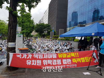 7일 정부의 국공립 유치원 위탁경영을 반대하는 집회가 열리고 있다. 경향신문 자료사진