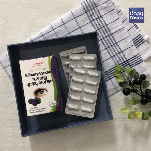 하이웰코리아 눈 영양제 '하이웰 빌베리 아이케어' 출시. ⓒ하이웰코리아
