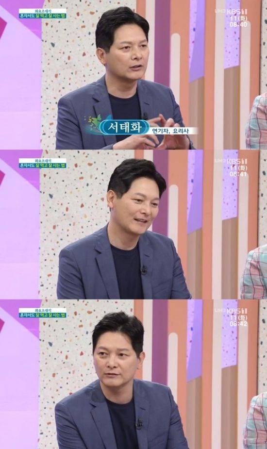 배우 서태화 / 사진=KBS 방송 캡처