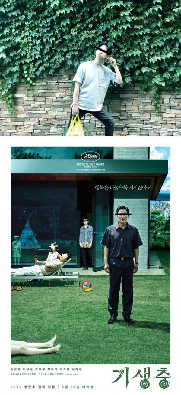 기생충 윤기사 역할 박근록 / 사진=박근록 인스타그램 및 CJ엔터테인먼트 제공